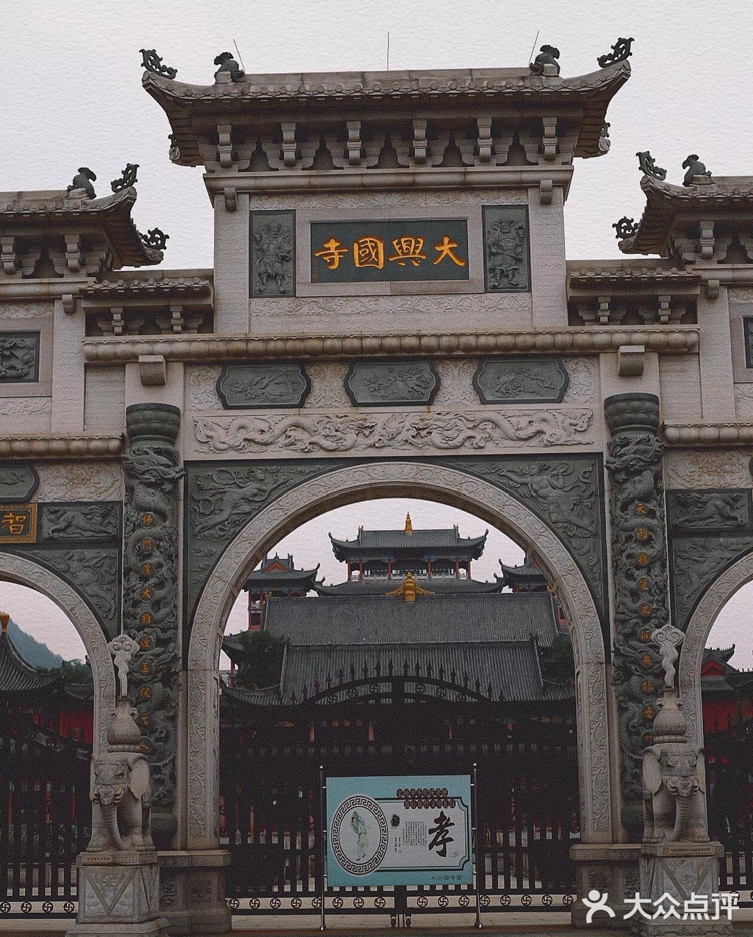 贵阳大兴国寺记录历史痕迹