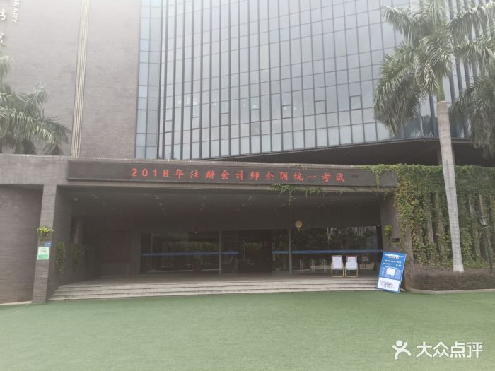 华侨大学厦门工学院图书馆图片 - 第7张