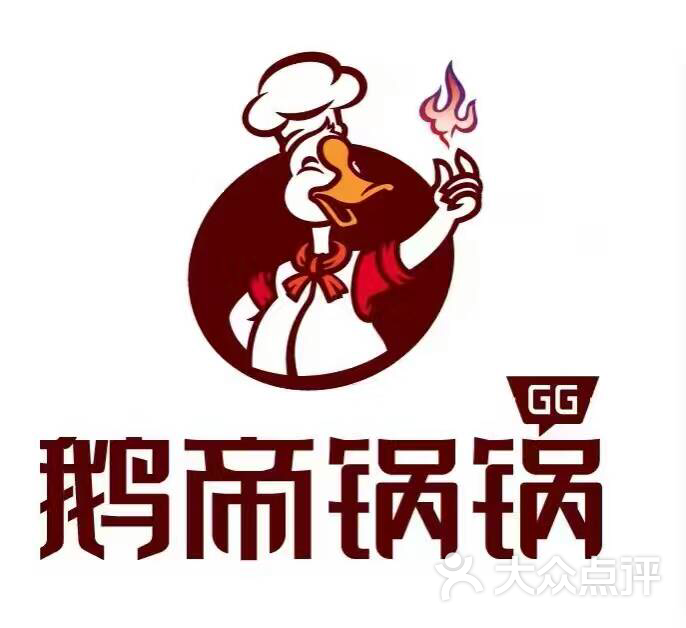 鹅帝锅锅(江桥万达店)图片 - 第2张