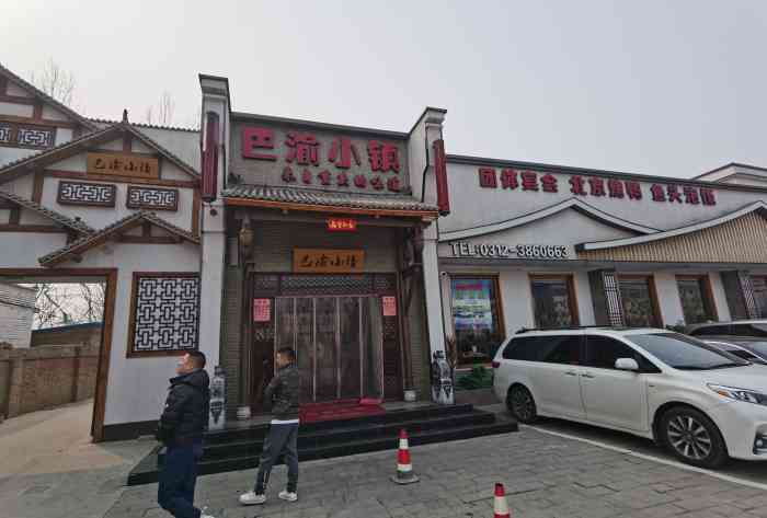 巴渝小镇-"他家的烤鸭真的在涿州是最好吃的的,真的是.