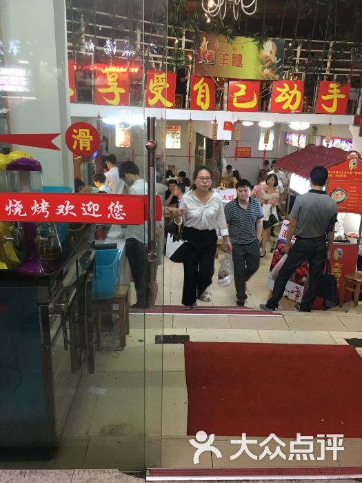 大圣烧烤(绿萝路店)-门面图片-宜昌美食-大众点评网