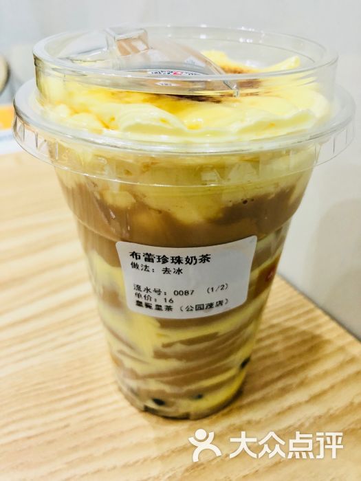 布蕾珍珠奶茶