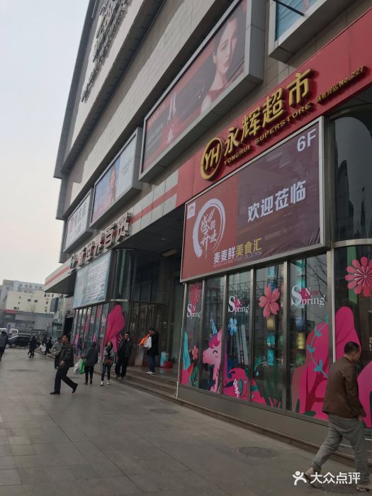 新世界百货(顺义店)图片