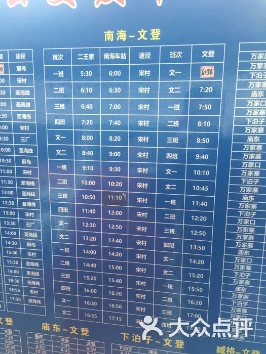 吃喝玩乐zai青岛上传的图片