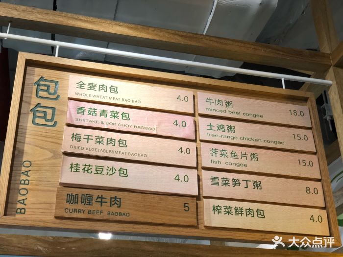 甘其食(嘉里不夜城店)菜单图片 - 第80张