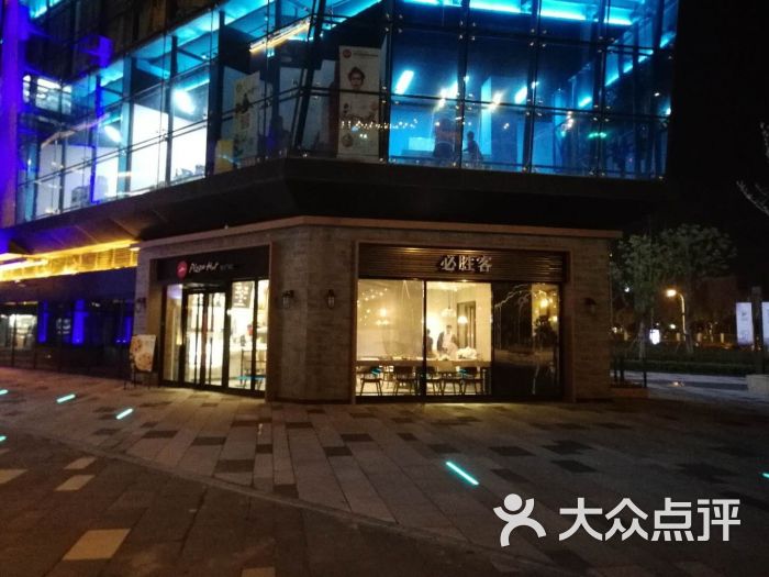 必胜客(港城新天地bistro店-图片-上海美食-大众点评网