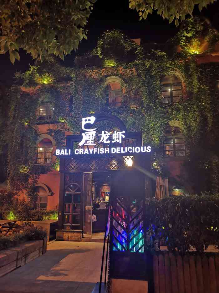 巴厘龙虾(沙湖店)-"终于到吃虾的季节啦 本来以为新出来的虾会.