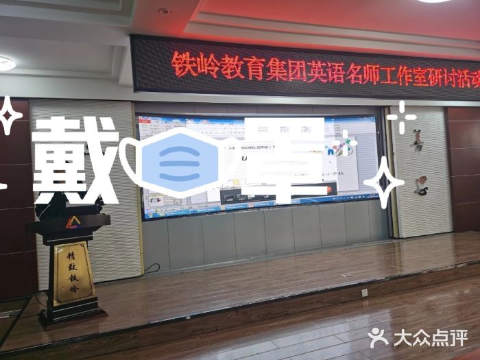 哈尔滨市铁岭小学校图片
