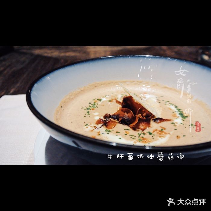 living room(北京三里屯chao店)牛肝菌奶油蘑菇汤图片 - 第472张