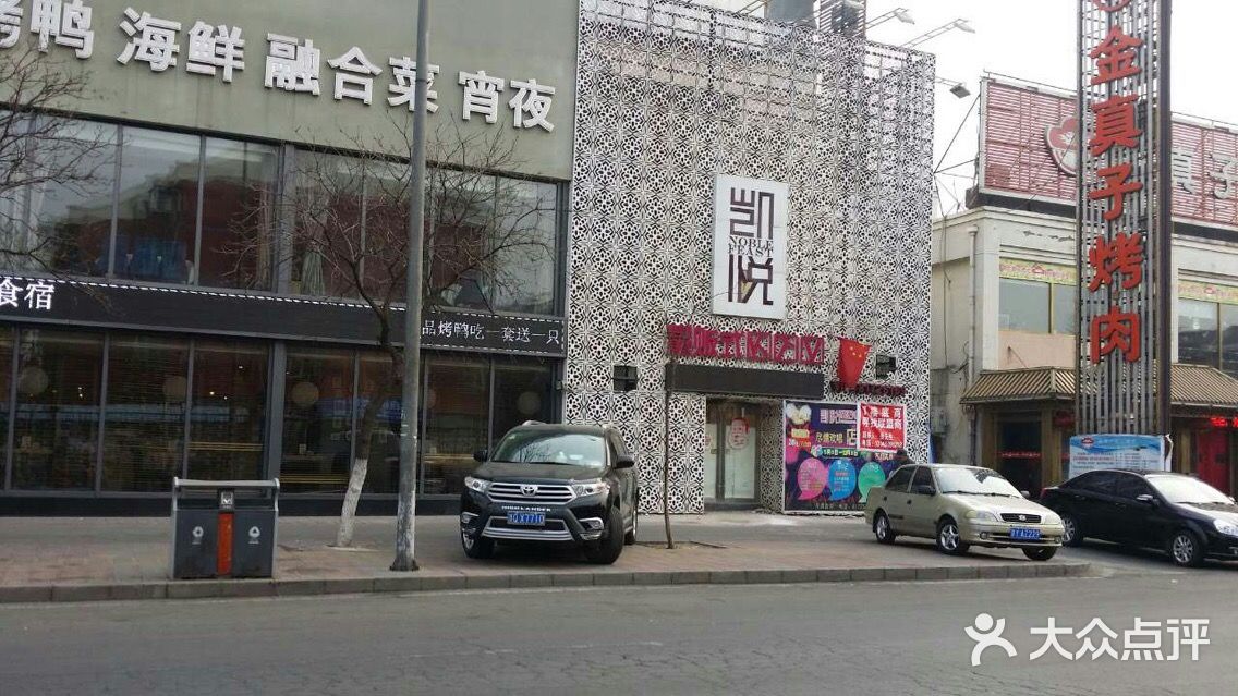凯悦ktv