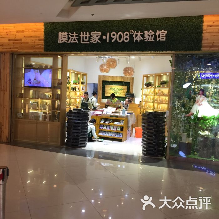 膜法世家体验店(嘉裕太阳城店)图片 第4张