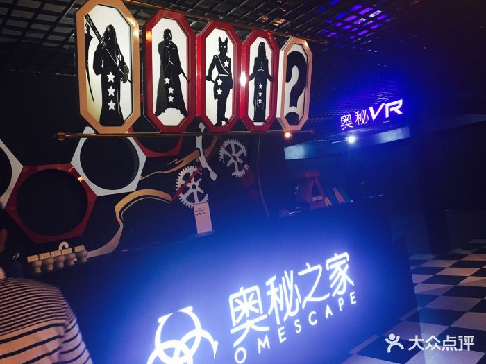 奥秘之家密室逃脱