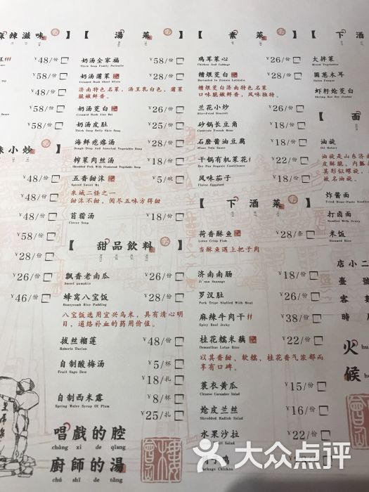 会仙楼饭庄(宽厚里店)图片 - 第550张