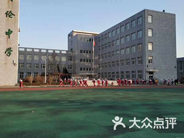 博伦中学球场