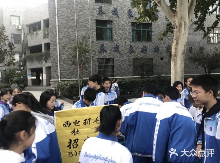 西安电子科技大学附属中学图片