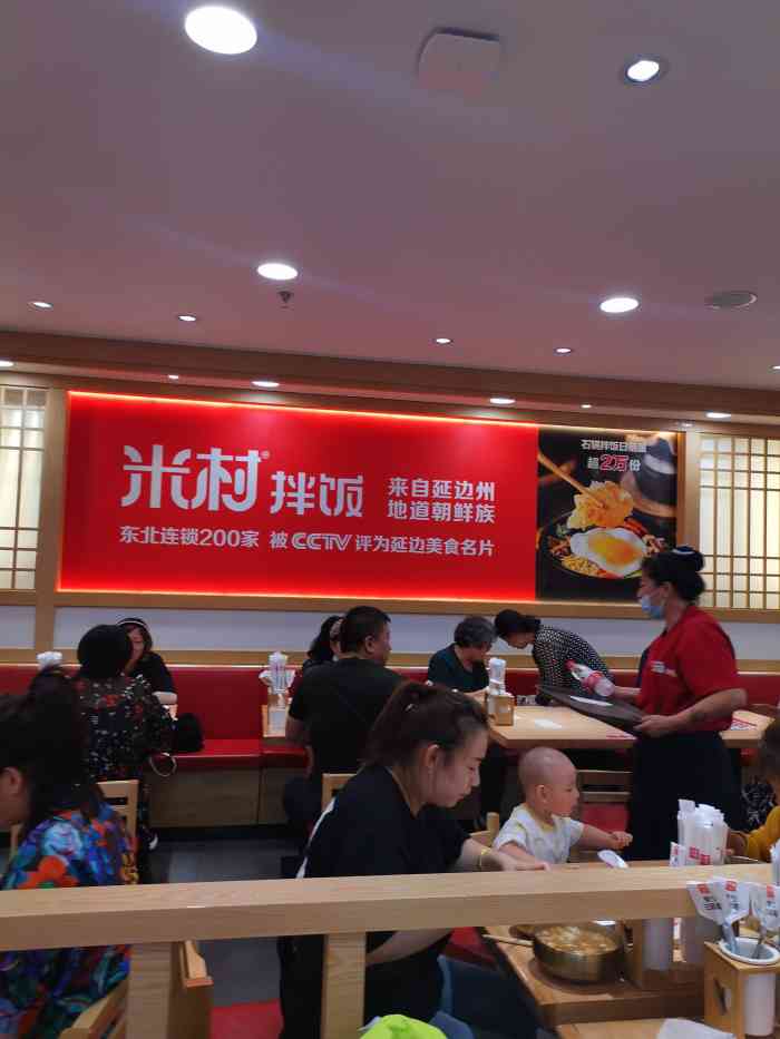 米村拌饭(牡丹江百货大楼店)-"午休路过百货大楼的米