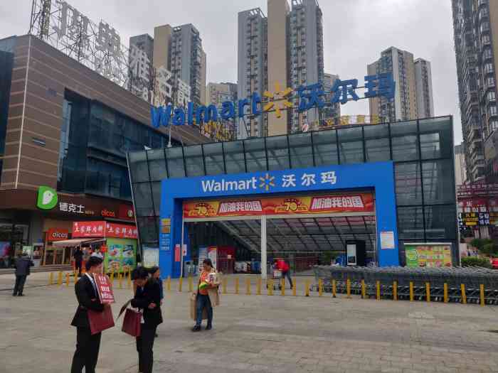 wlmart 沃尔玛(毕节店)-"这周边以及在毕节算是最大的一家超市,沃尔.