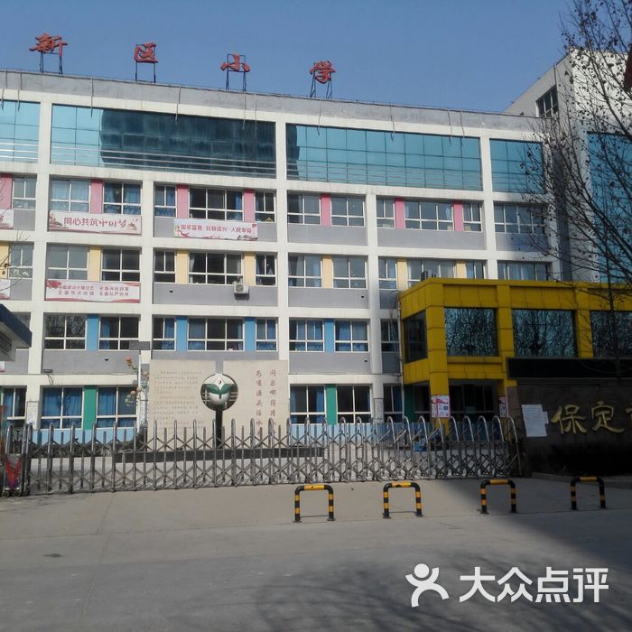 保定市高新区小学