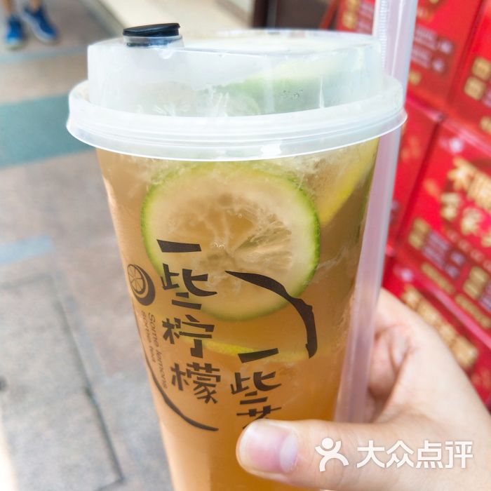 一些柠檬一些茶(中山八店)一些柠檬茶图片 - 第1张