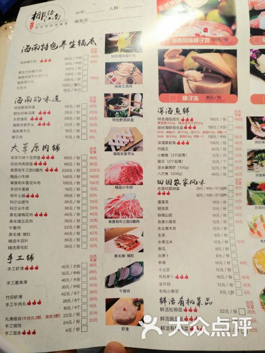 椰语江南·海南椰子鸡火锅(龙湖天街生活广场店)菜单图片 - 第17张