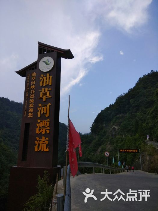 油草河峡谷漂流图片 第3张