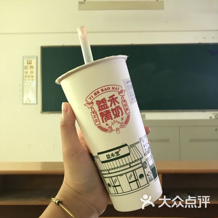 益禾堂(新科干店)益杯烤奶图片 - 第1张