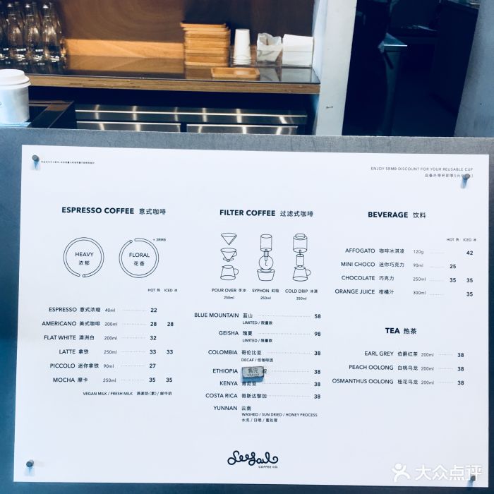 seesaw coffee(淮海755店)菜单图片 - 第48张