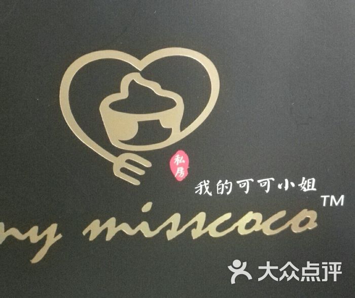 my misscoco 我的可可私房图片 - 第1张