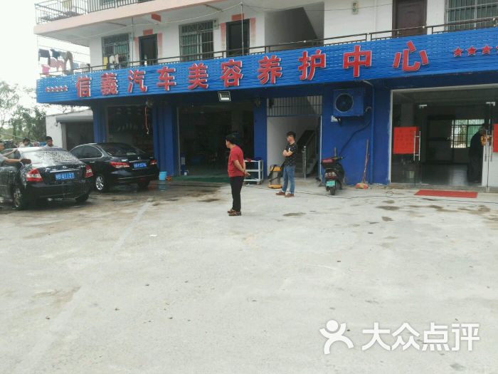 三亚信义汽车美容养护中心-xc小肥猪的相册-三