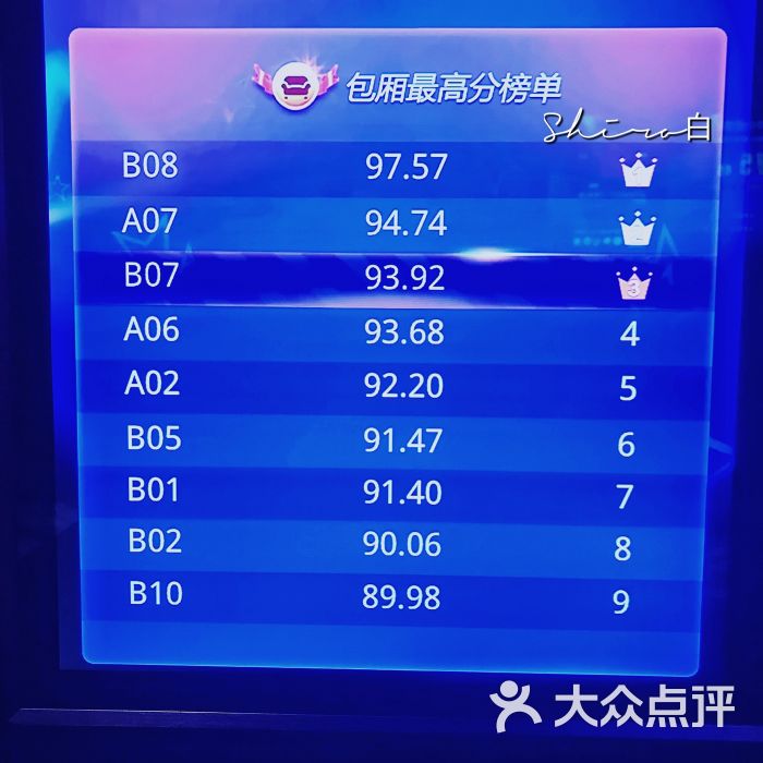 星聚会ktv(苏州中心店)图片 第13张