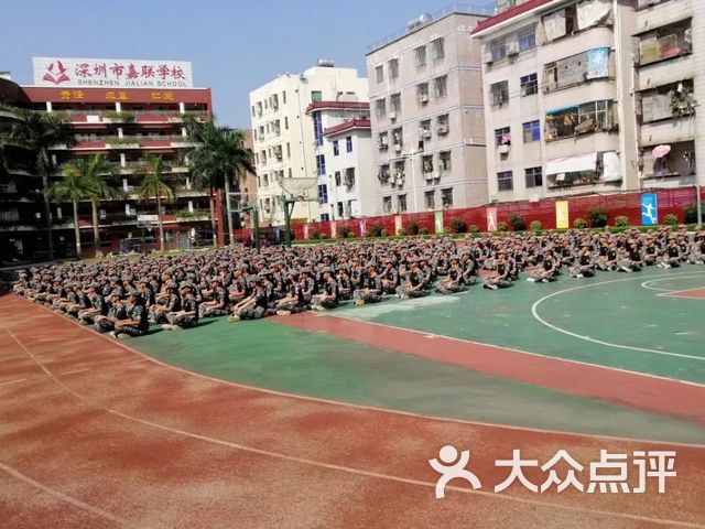 深圳市嘉联学校