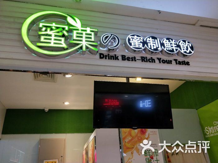 蜜菓(望京店)图片 第2张