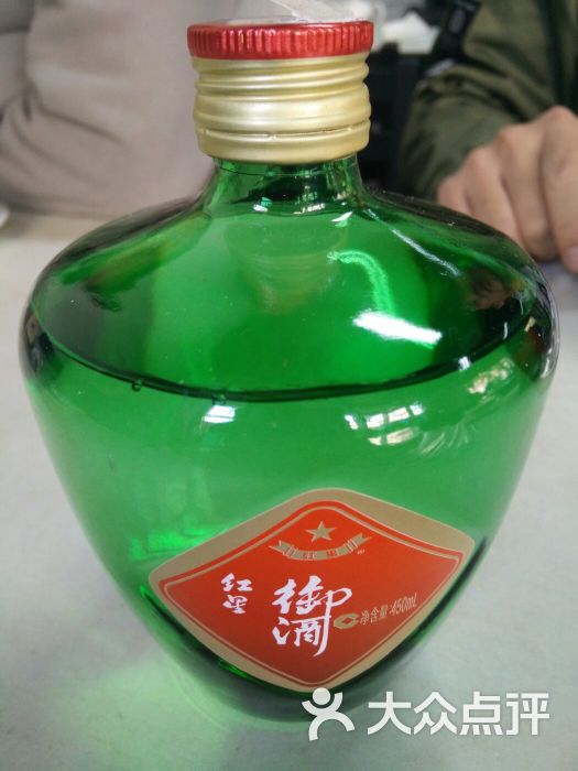红星御酒