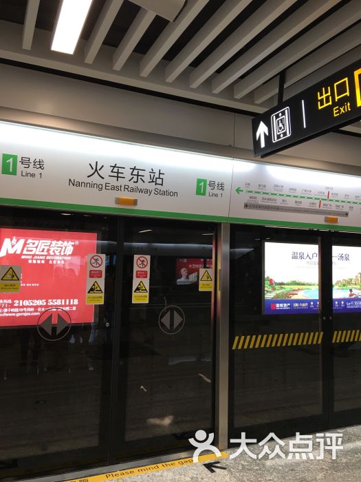 地铁1号线南宁东站至南湖站图片 第3张