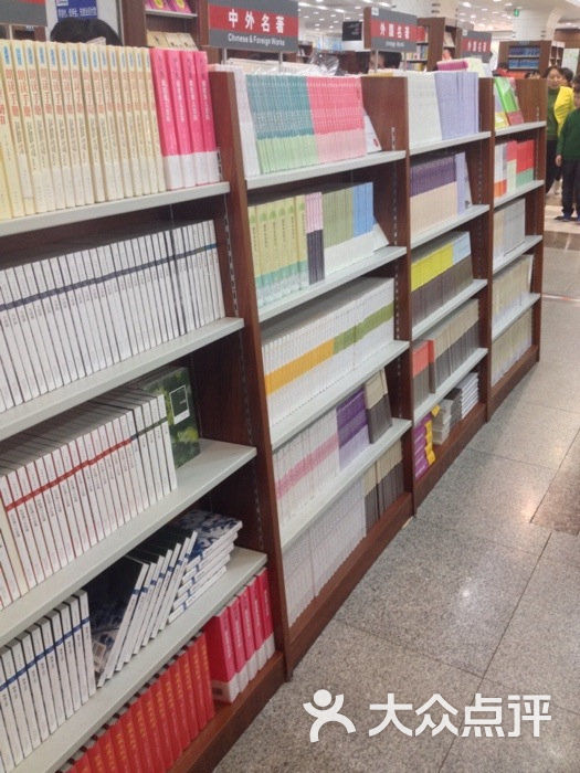 新华书店