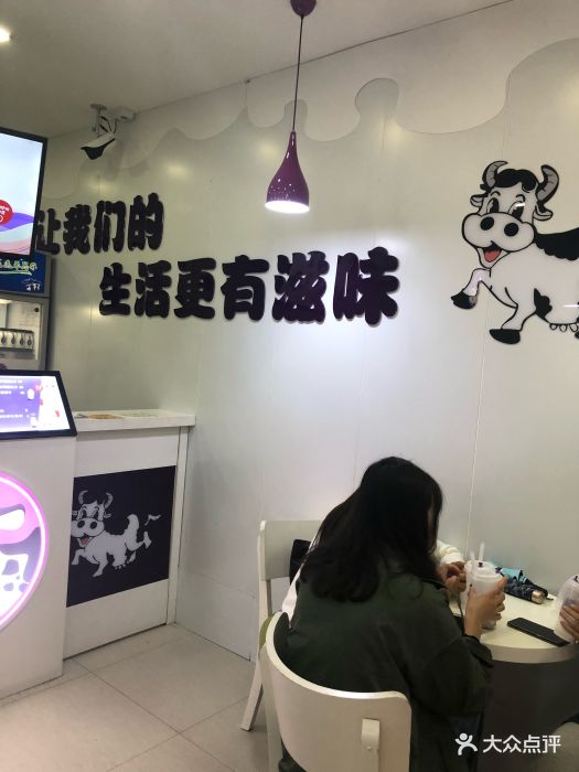 一只酸奶牛(中山三路店)图片 第143张