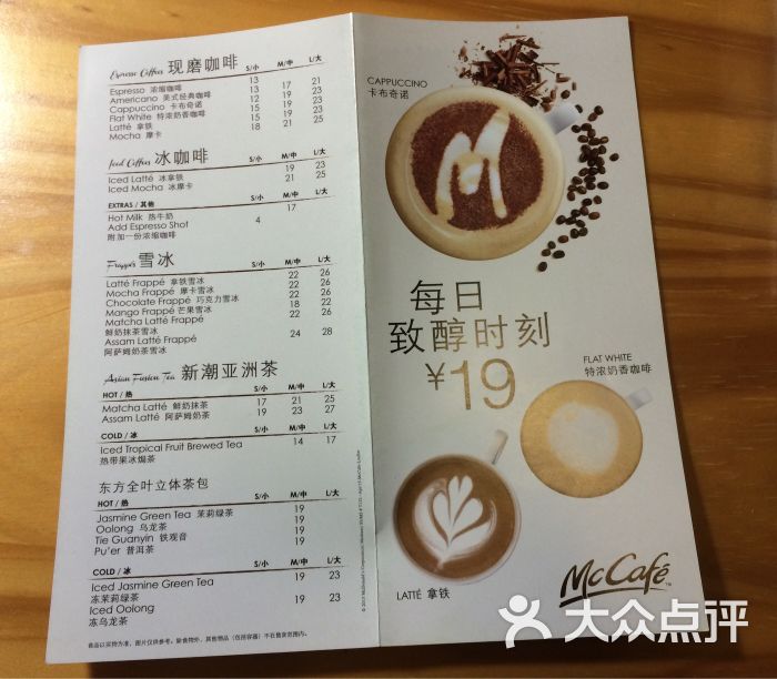 mccafe(天府广场店)图片 - 第29张