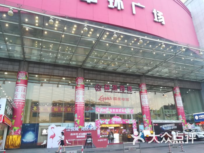 大昌超市(中环店)-图片-江门购物-大众点评网