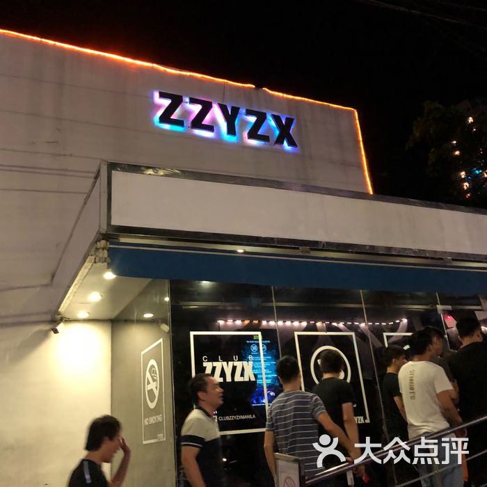 club zzyzx门面图片-北京夜店-大众点评网