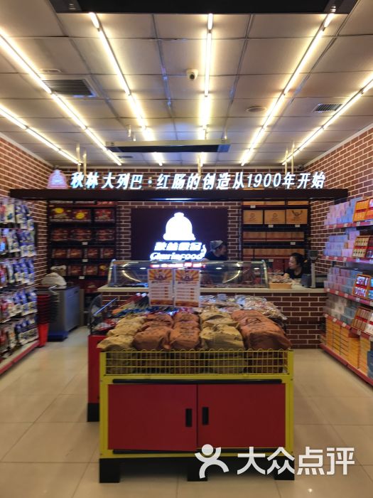 秋林里道斯(中央书城店)图片 - 第2张