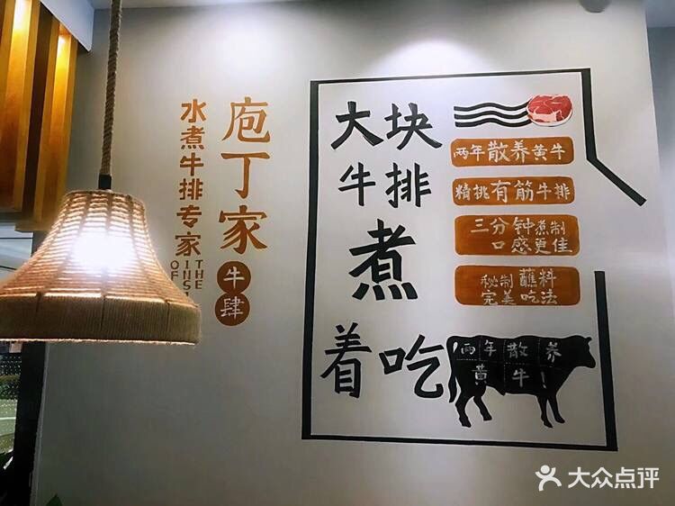 庖丁家鲜牛肉火锅(1891店)图片 第868张