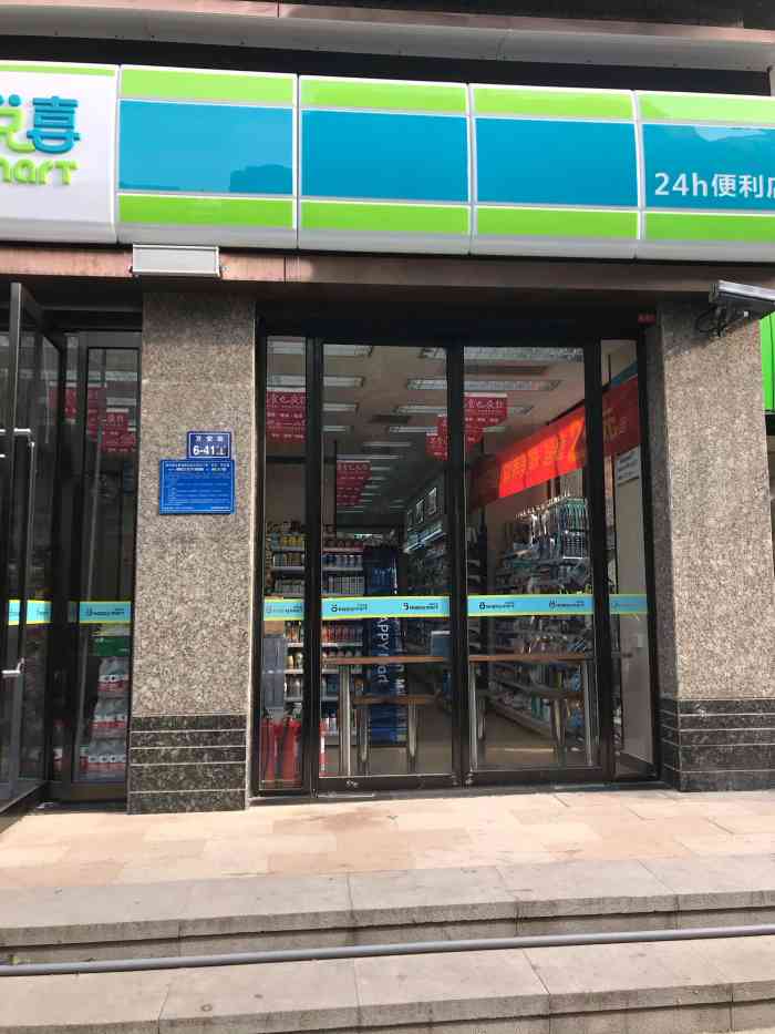 悦来悦喜(金领时代店"好喜欢的一家超市,一进去,就赶脚到了上海.