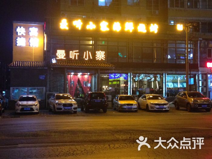 曼听小寨海鲜烧烤(山东路店)门面图片 第42张