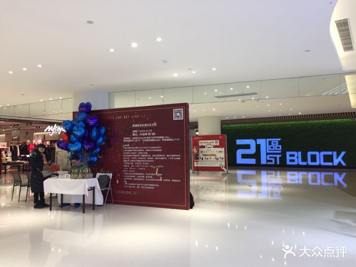 合生汇-21区-楼层分布图-21区图片-北京购物-大众点评