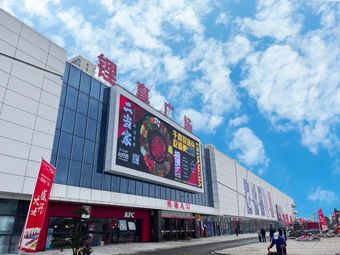 锂享广场3条评价|人均-商场|溧阳市其他万达广场(溧阳店)178条评价