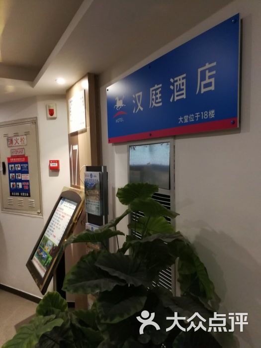 汉庭(成都春熙路地铁站店)-图片-成都酒店-大众点评网