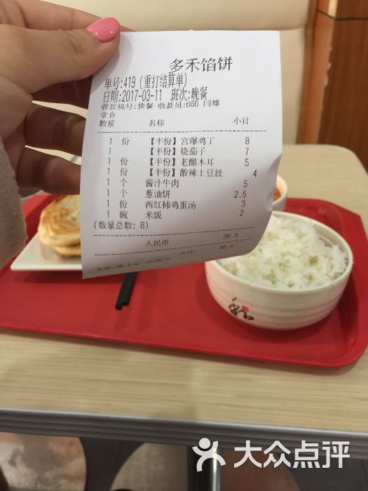 多禾馅饼(禄安大街店)图片 - 第2张