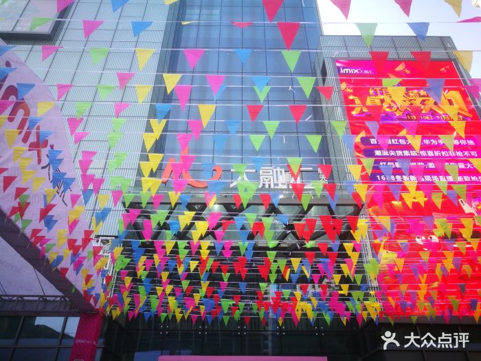 大融汇商城-图片-重庆购物-大众点评网