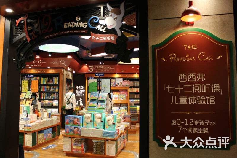 西西弗书店矢量咖啡图片 - 第3张