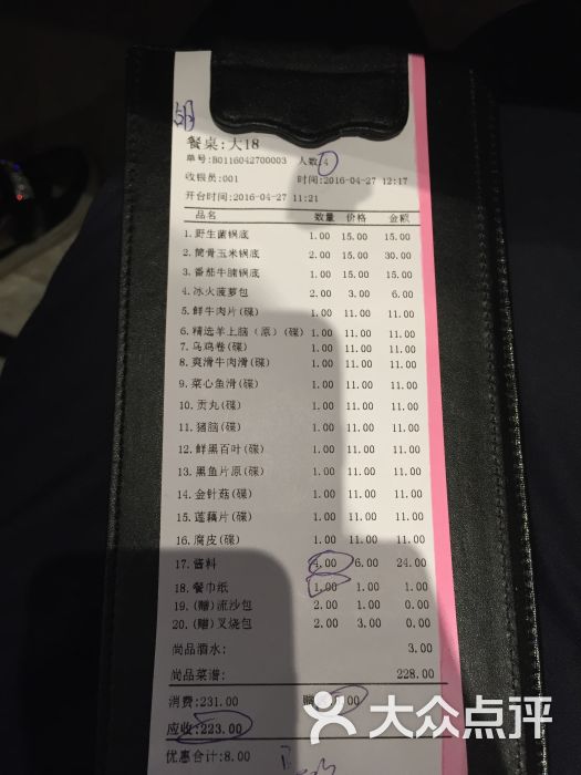 香格里·尚品港式火锅(美城店-菜单图片-常熟美食-大众点评网